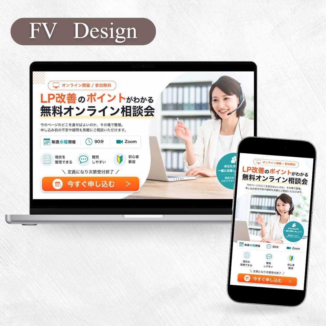 一瞬で魅力が伝わるLPのトップ画像を作成します LPやHPの目を惹くファーストビューで離脱を防止 イメージ6