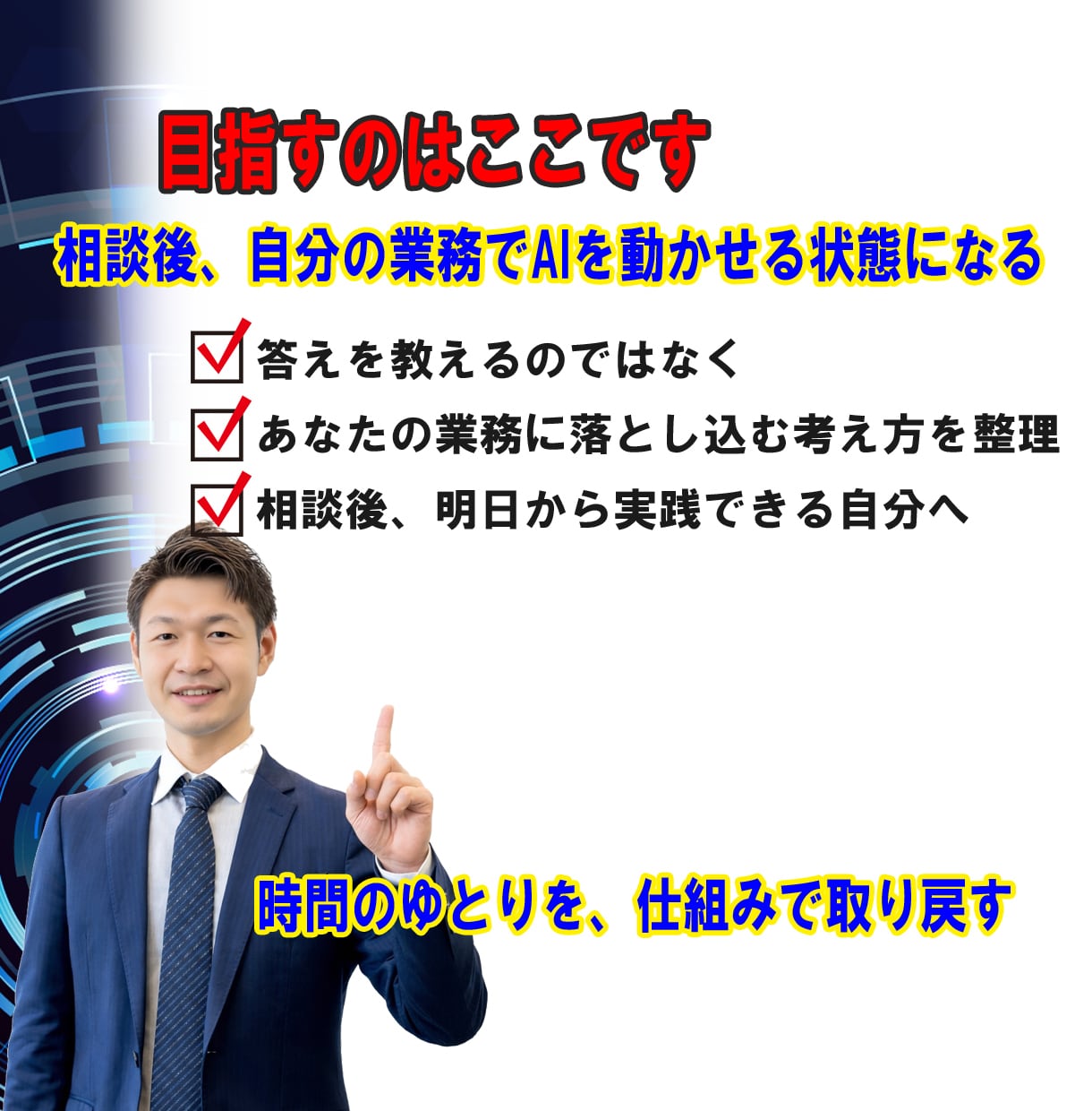 50代管理職のAI活用業務の落とし込みを整理します 業務に追われる管理職がAIで余裕を生み出す イメージ6