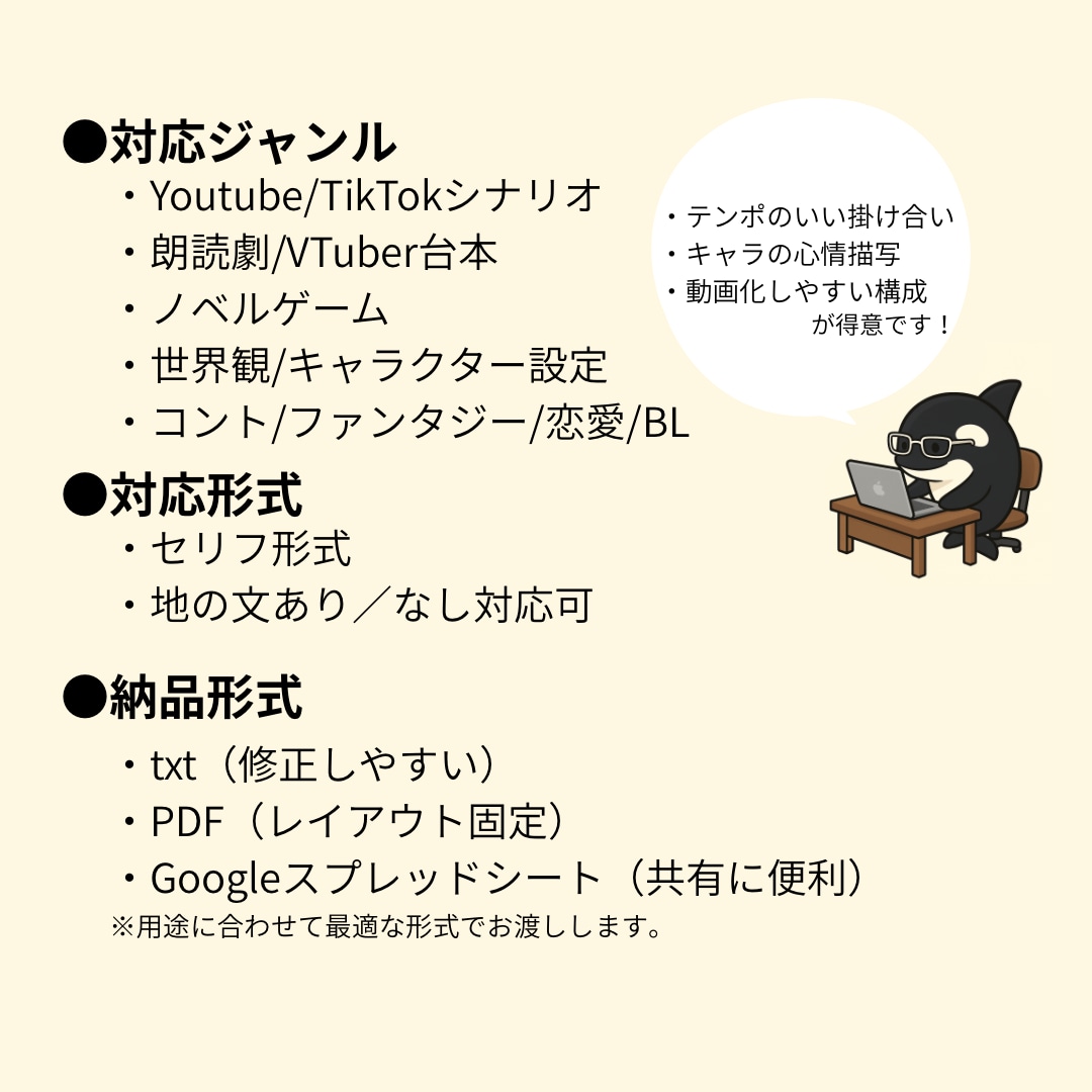 世界観構築／キャラ設定／シナリオ制作承ります 〜テンポ・感情・世界観。惹き込むシナリオを執筆します〜 イメージ2