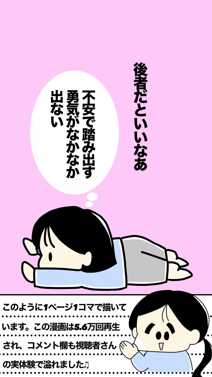 SNSで使えるスライド漫画を描きます SNSでゆるふわの漫画を発信したい方はぜひ。 イメージ5