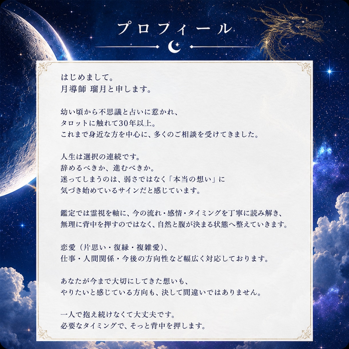 魂が結ぶ縁の意味を視ます ツインレイ鑑定｜魂の繋がりと今必要な学びを視ます イメージ2