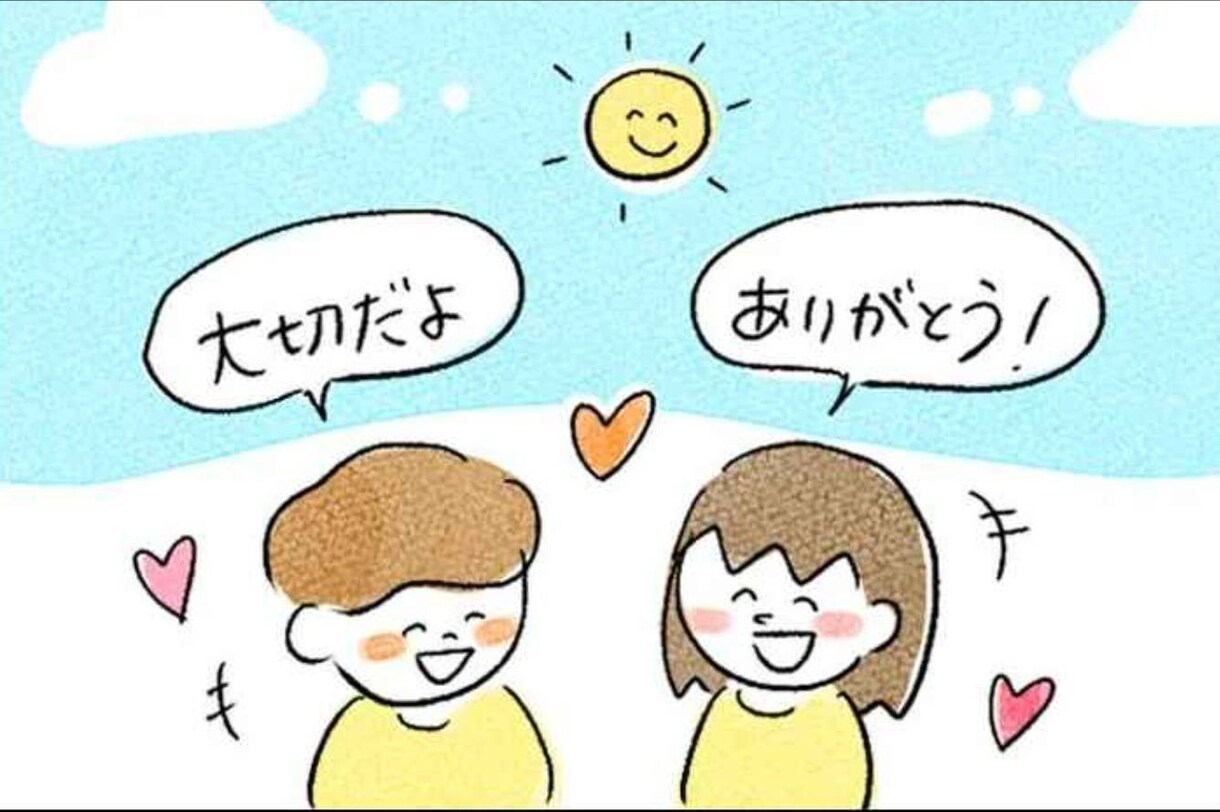 HSPの方と楽しい会話をします いろいろな障害を持ってる方と笑えるような会話がしたいです。 イメージ8