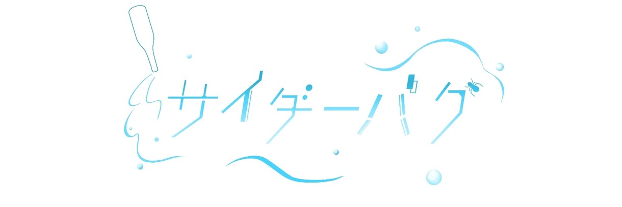 文字ロゴ専門！淡くて可愛い和文、英文ロゴ作ります 淡色×可愛い文字ロゴデザイン！ポップでもシックでも○ イメージ6