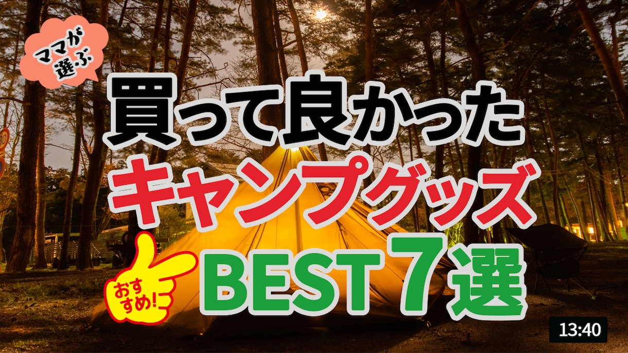 思わずクリック！YouTubeサムネイル作成します 魅せる伝わる目に留まる！YouTubeのサムネイル作ります☆ イメージ4