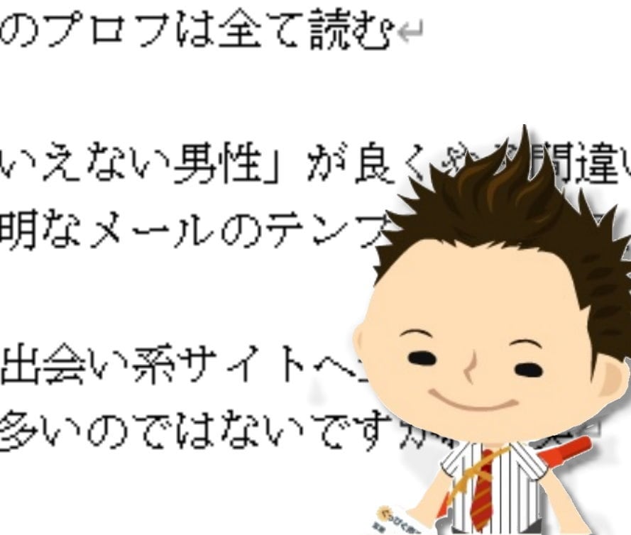 マッチング系アフィリエイト10記事ご提供いたします 高単価アフィリで人気「マル秘メール術」10選 イメージ4