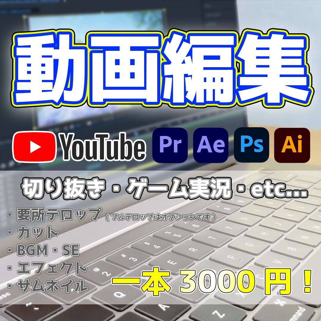 修正無制限！動画編集いたします 様々なジャンル対応！ご相談だけでもお待ちしております！ イメージ1