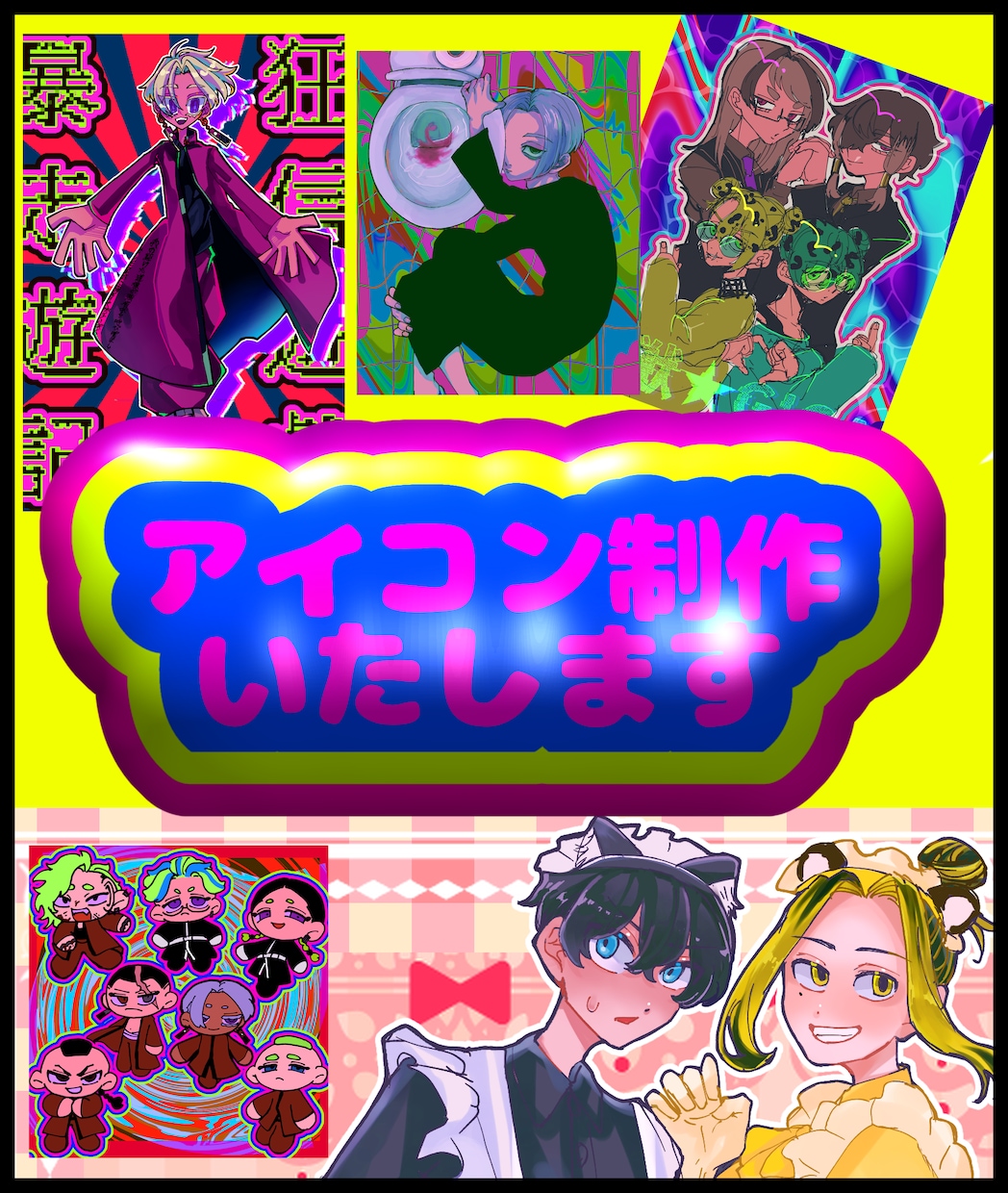 各種SNSアイコン制作いたします 彩度が高くて毒々しいイラストが得意です イメージ1