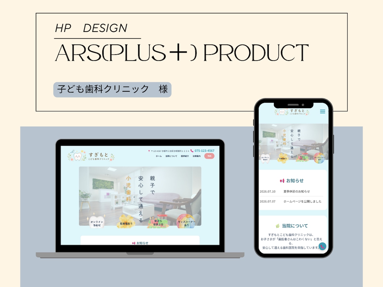 HP制作｜自営業向け低価格ホームページを制作します 初稿10日・修正1ヶ月無料｜デザイン＋コーディング込み イメージ2