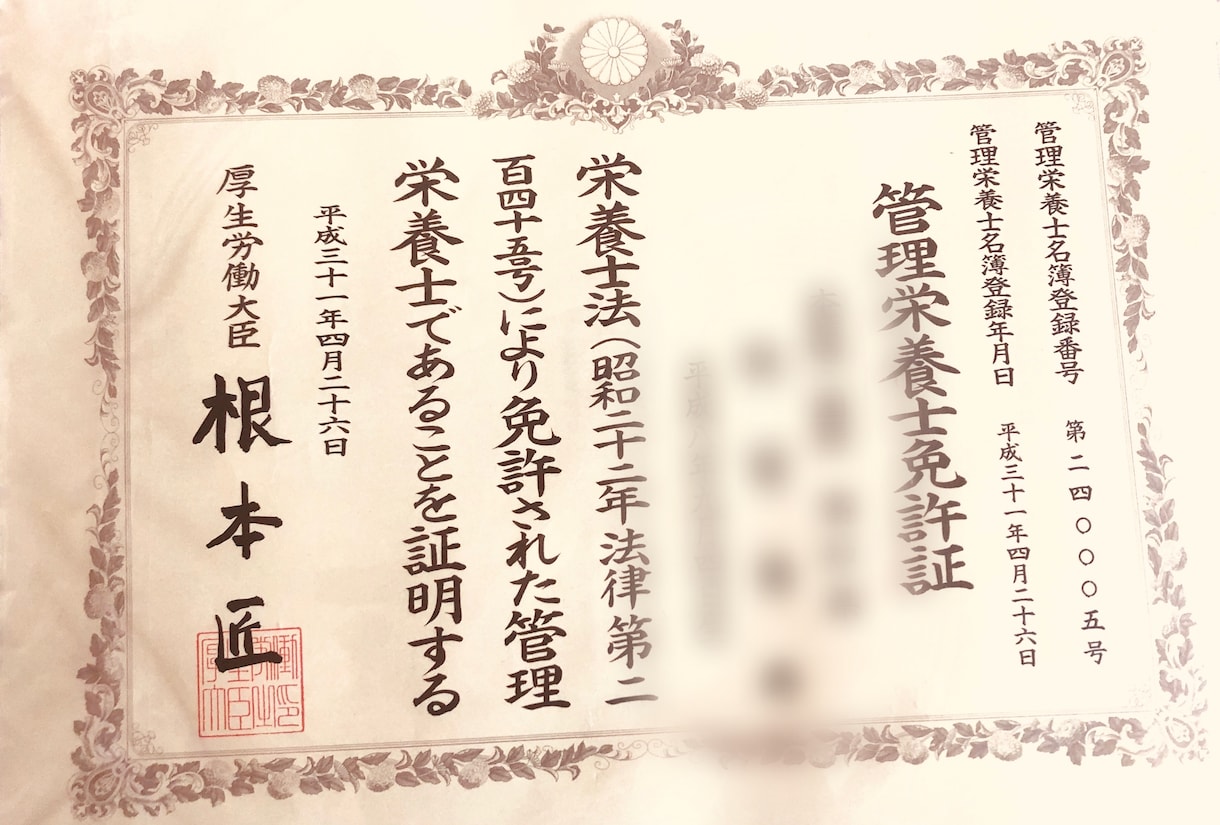 管理栄養士免許の取得手伝いまます 管理栄養士国家試験合格のサポートをします！ イメージ1