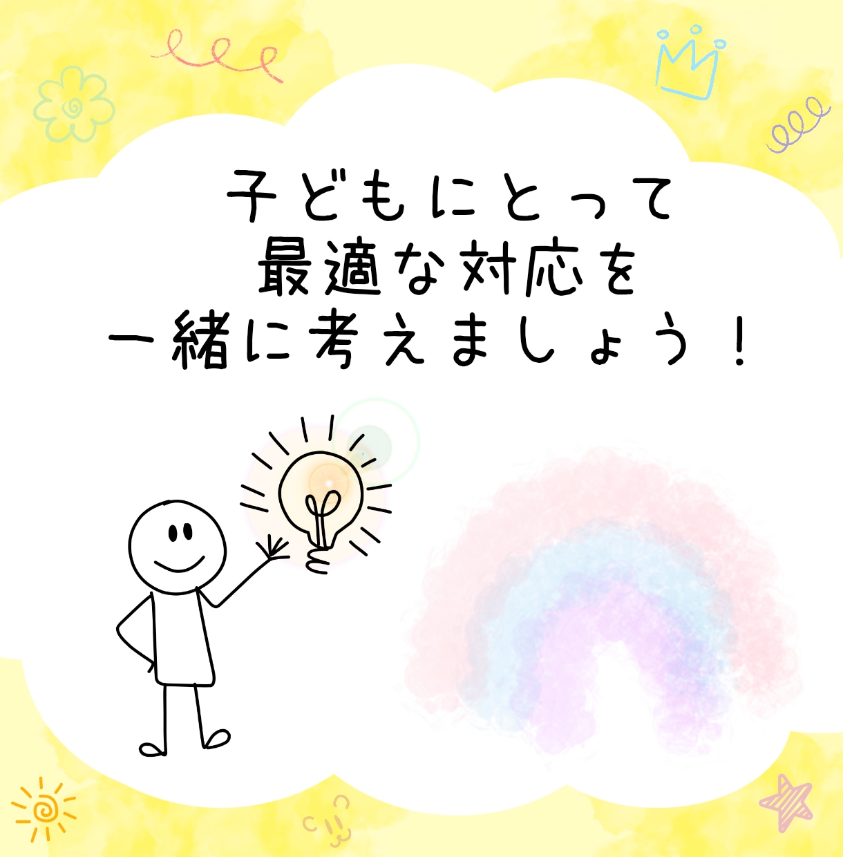 小学生トラブル：保護者の悩みに寄り添います 心のモヤモヤを少しずつ解決に導きます☺︎お気軽にどうぞ。 イメージ10