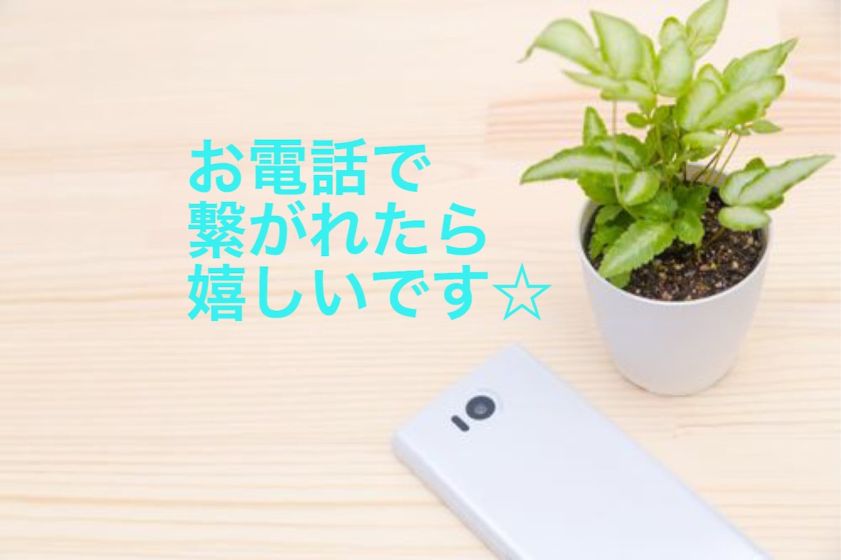 獲得件数UPするトークの秘訣教えます 販売・獲得・接客系のお仕事で悩んでいる方向けです。 イメージ10
