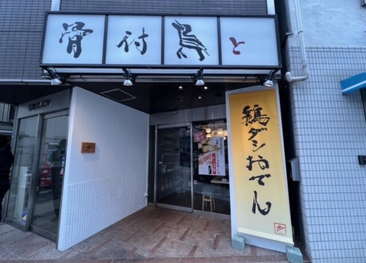 墨と筆で表現した看板ロゴ、お品書きを制作します 新規店舗の看板・お品書きなど。書によることならお任せください イメージ1