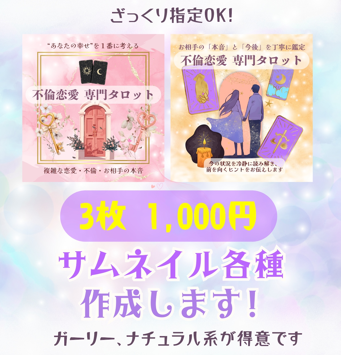 3枚で1,000円★サムネイル作成します YouTube他動画サイト対応！完全おまかせOK！ イメージ1