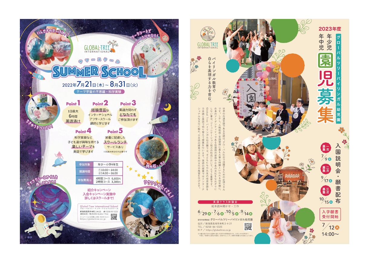 キッズ製品やポスター☆可愛いキッズデザイン承ります チラシやロゴ、プリント教材パッケージなど何でもご相談ください イメージ4