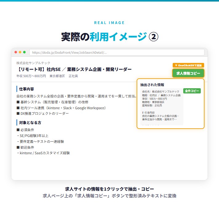 Webツールの手作業をボタン1つで自動化します Chrome拡張で即使える｜買い切り3,000円〜 イメージ5