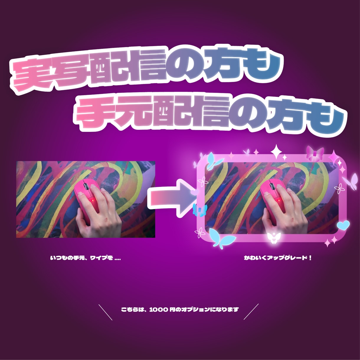 Vtuberさん向け！配信画面制作いたします VTuberさん、配信者さん向け！配信画面 イメージ4