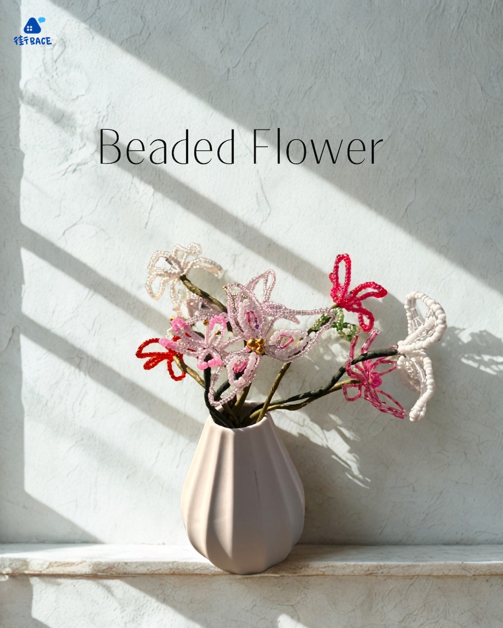 キラキラかわいいビーズフラワー作ります 手のひらサイズのミニブーケで、毎日をちょっと明るくします！ イメージ1