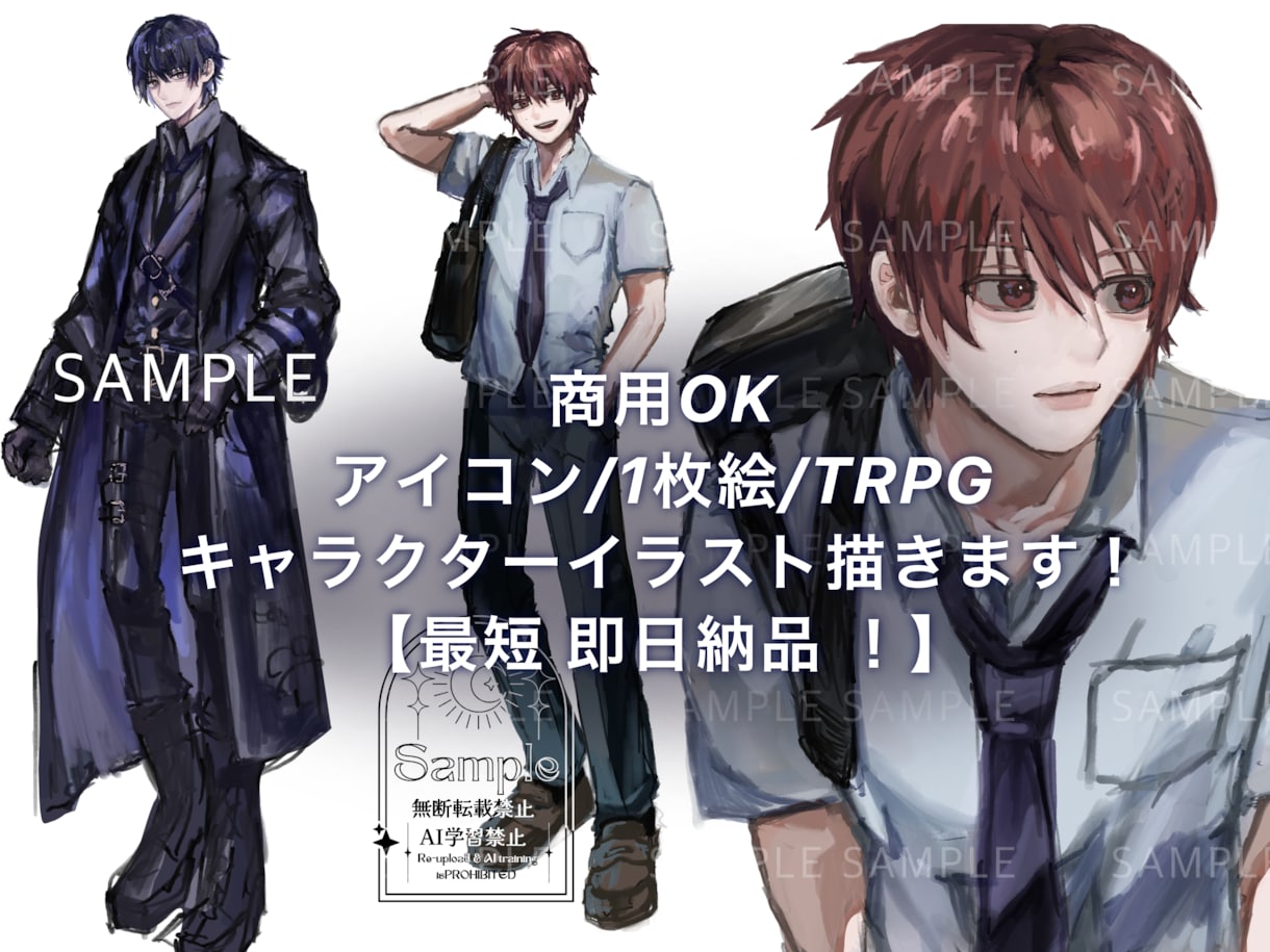 最短即日納品！イラスト描きます アイコン/サムネ/TRPG/OC イメージ1