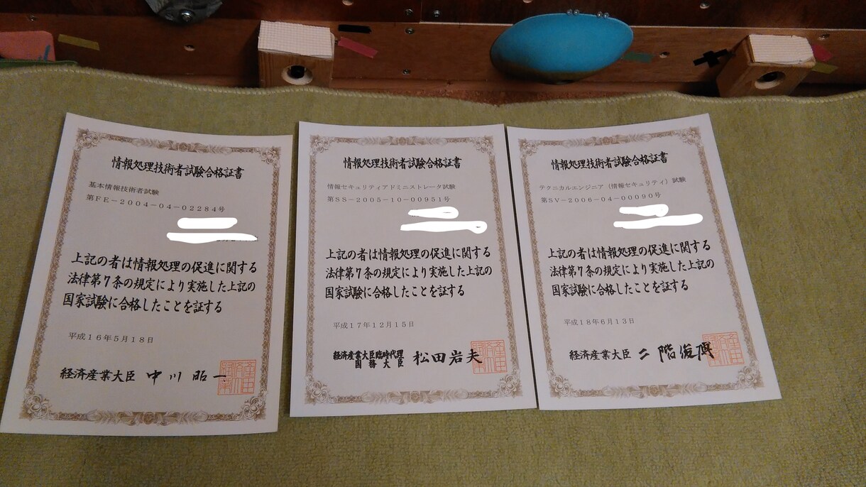情報処理技術者試験の勉強方法教えます 基本情報や高度技術者試験の受験を考えている人にオススメです！ イメージ1