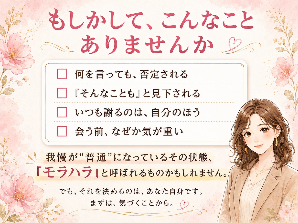 彼氏のモヤモヤ…うまく言えないまま聞きます いつも謝るのは私…その苦しさ、当事者だった私が受け止めます イメージ2
