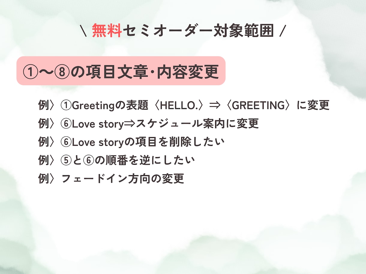 セミオーダー！WEBプロフィールブックを制作します 12月までモニター価格！忙しいおふたりに代わって制作します。 イメージ6