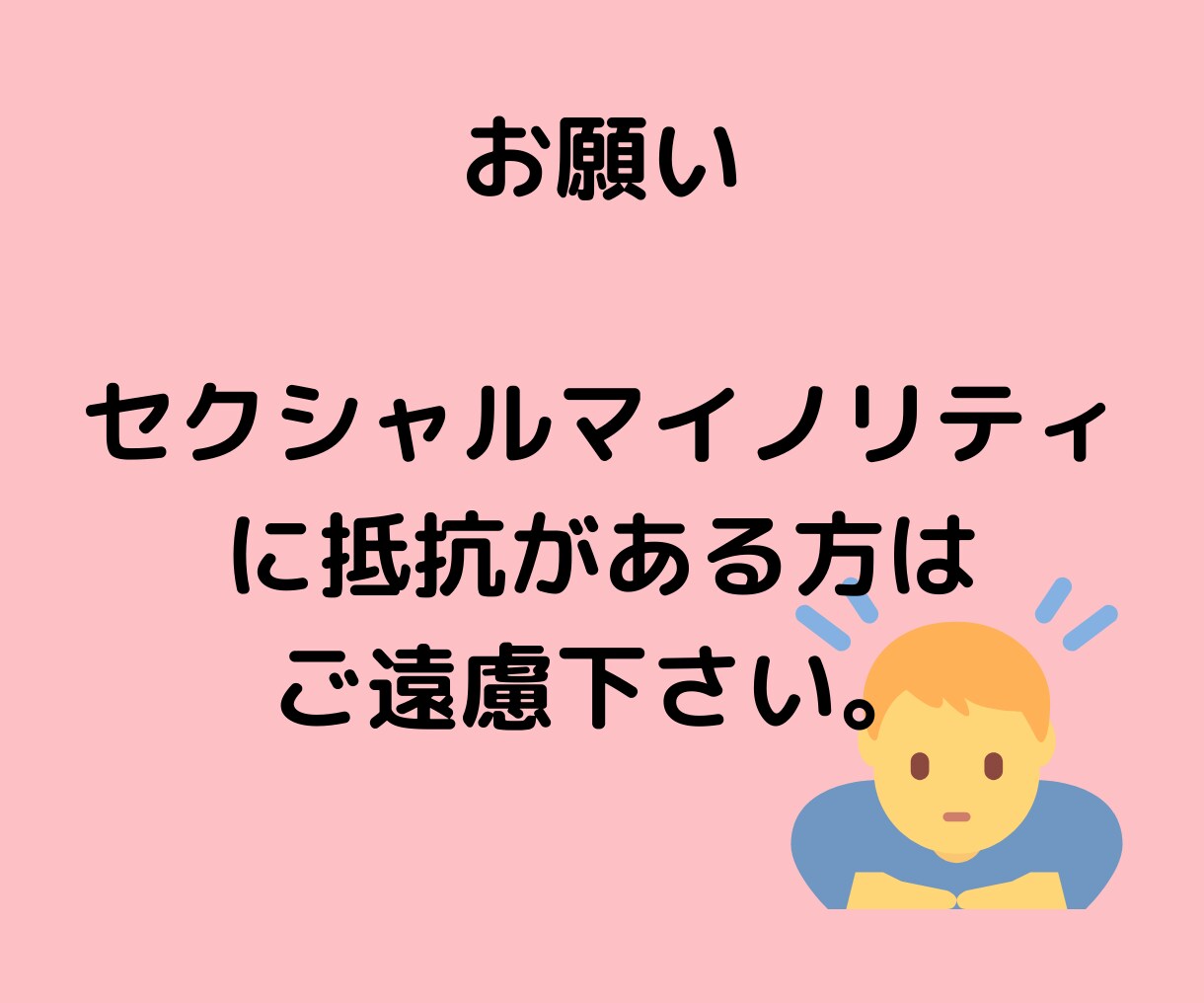 男心が知りたいあなたへ「男のトリセツ」を教えます 「男のホンネ」男心を理解しましょう！ イメージ7