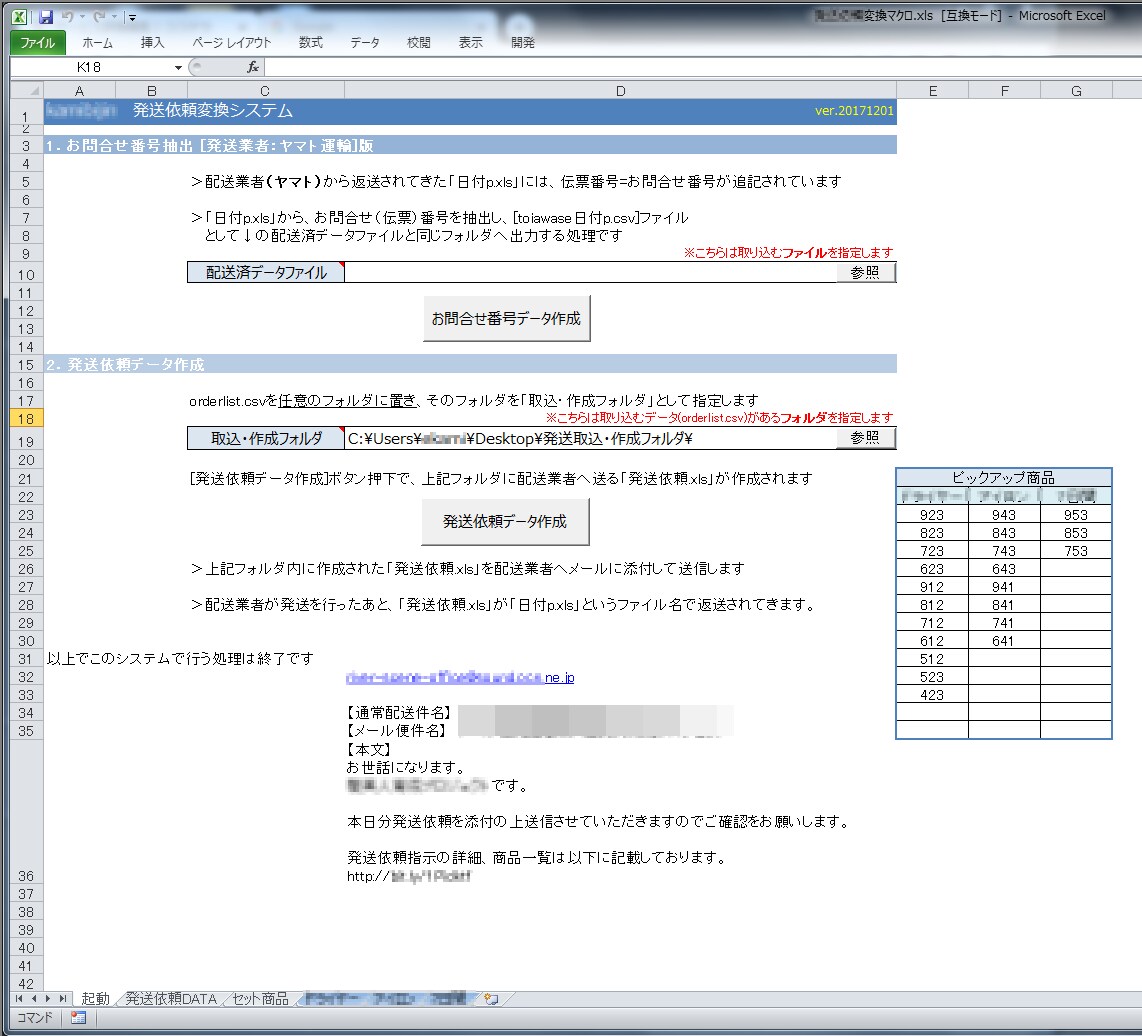 システム導入するほどでもない業務の効率化承ります 貴社の業務をExcelやWordをカスタマイズ作成して効率化 イメージ3