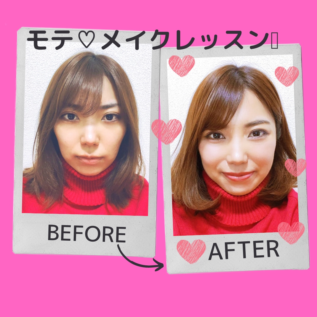 元デパート美容部員がモテメイク♡教えちゃいます 隠れた色気を引き出すあなただけのオリジナルモテメイクを提案♡ イメージ1