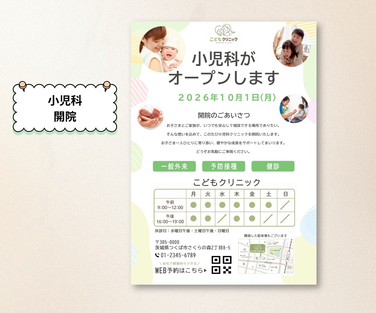 集客につながるチラシを丁寧に制作します 低価格で高品質！店舗・企業・イベントなど幅広い業種に対応。 イメージ4