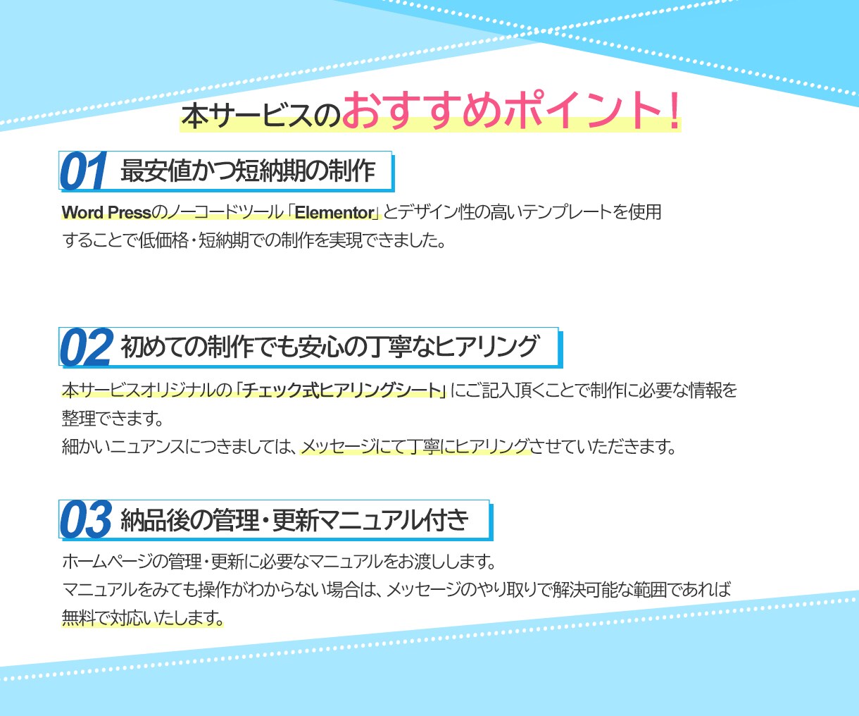 開業・独立の方向け！高品質Webサイト制作します 今だけ！有料高品質写真素材プレゼントします！ イメージ3