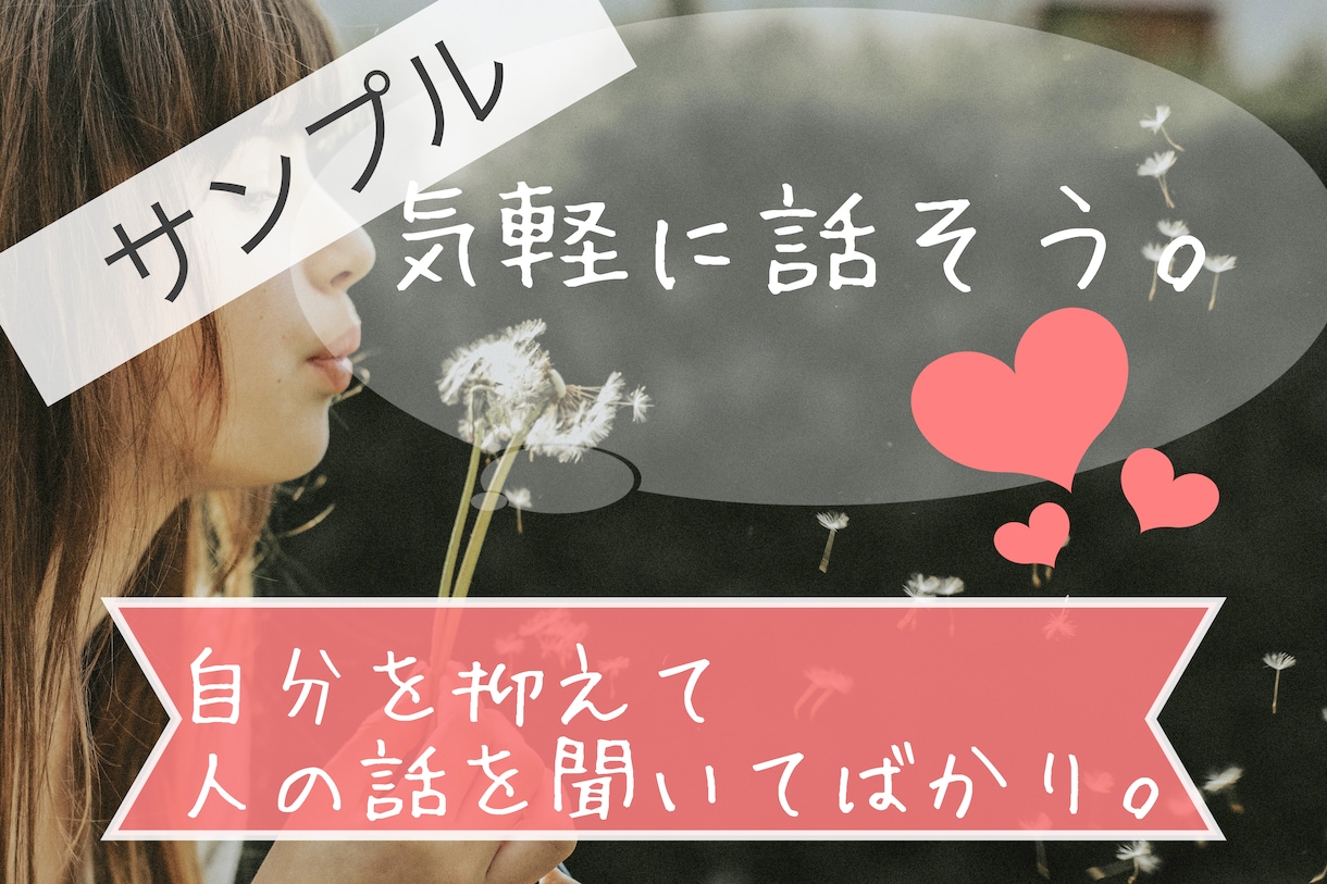 ココナラ専用☆ サービス画像（サムネイル）作ります あなたの好みを伺って、雰囲気に合ったサムネ画像を用意します☆ イメージ8