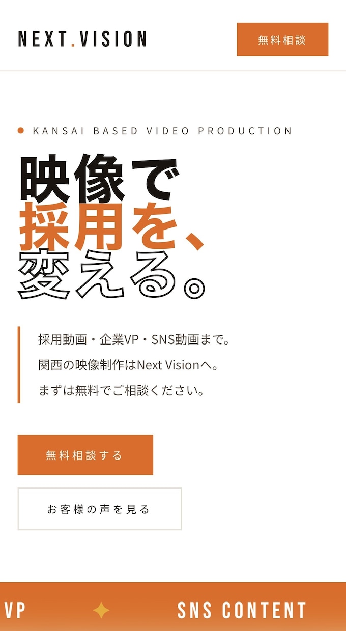 簡易サイト：複数ページWebサイトを制作します 中小企業・スタートアップのコーポレートサイトを制作します イメージ1