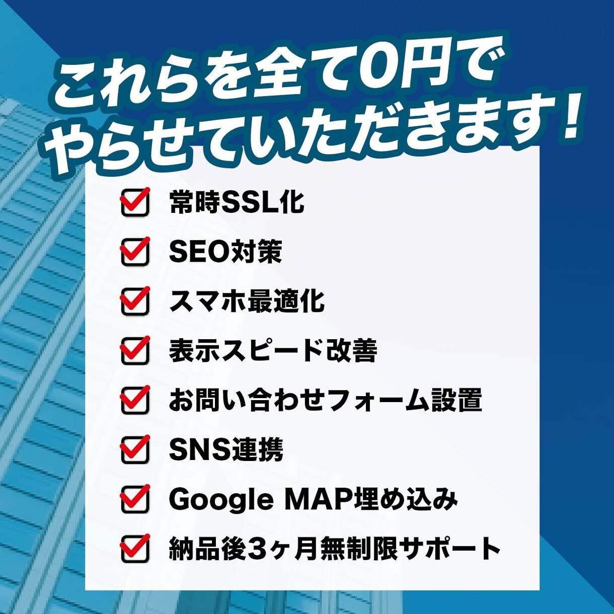 修正無制限！あなただけのオリジナルHPを作成します 圧倒的な競合リサーチで新規事業のお手伝いをいたします！ イメージ2