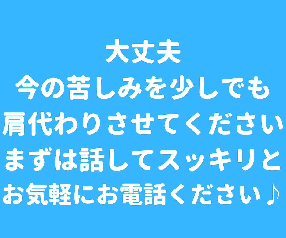 あなたの抱える苦しみを肩代わりします 猫好きカウンセラーがあなたの心を軽くしてみせます！ イメージ9