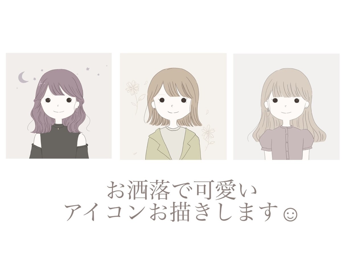カジュアルな雰囲気！ゆる可愛いアイコンお描きします SNSのアイコン利用にぜひ！◎ イメージ1