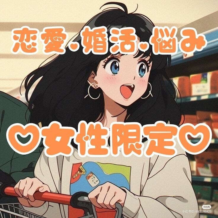 女性限定❤️元NO.1キャバ嬢がどんな話も聞きます 女性にしかできない話ををここでお話ししてみませんか？ イメージ1