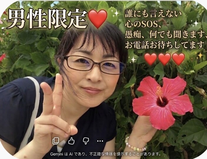 男性専用！ご夫妻の悩みや性の悩みお伺い致ます 今さら人に聞けない性の癖や悩み、じっくりとお伺い致します イメージ1