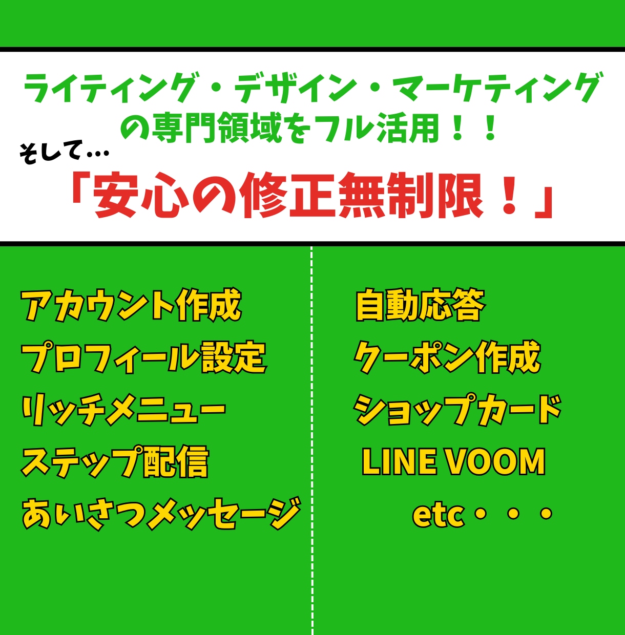 SNSマーケ会社から独立した私がLINE構築します 【大好評のAll星5評価】売上UPに繋がるLINE公式を構築 イメージ2