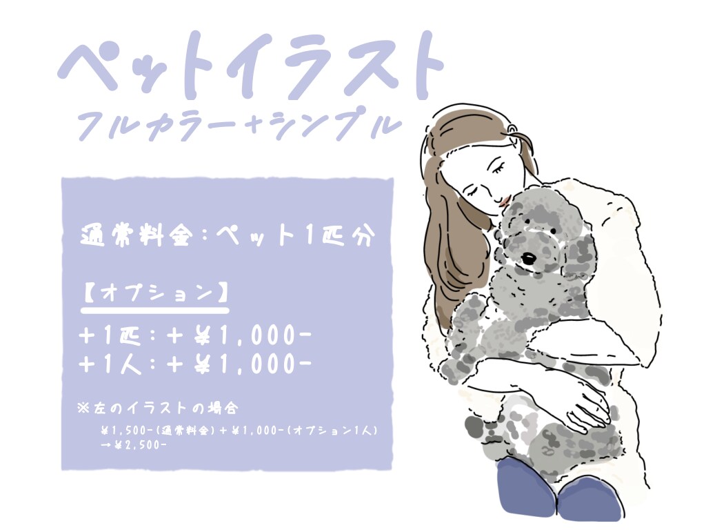 オシャレな北欧カラーでペットのイラストを描きます 先着10名様限定価格◎《24時間以内にお返事》 イメージ1