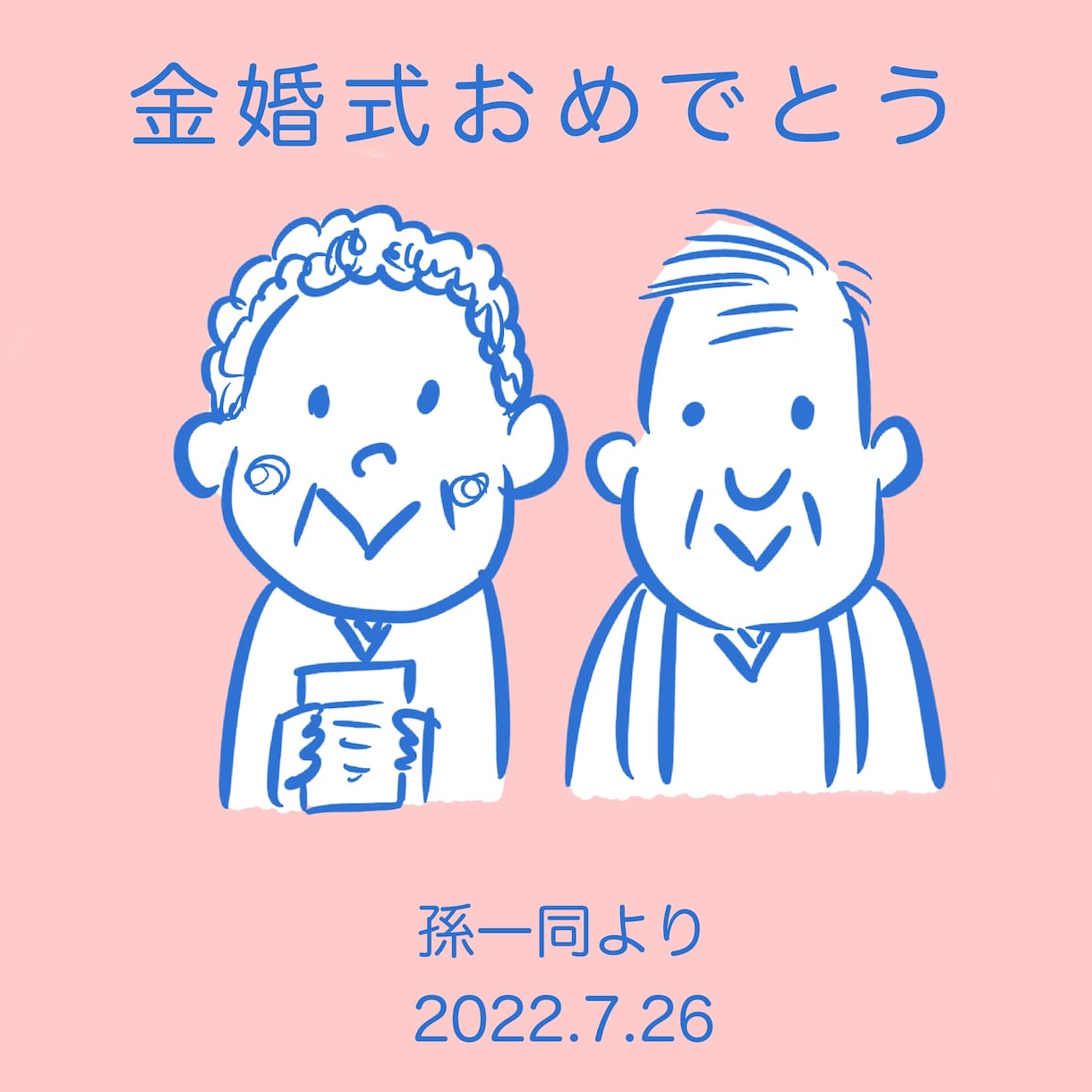 カップル、ご家族、ペットと！ふんわり可愛く描きます ふんわりかわいい似顔絵！アイコンやプレゼントに！ イメージ2