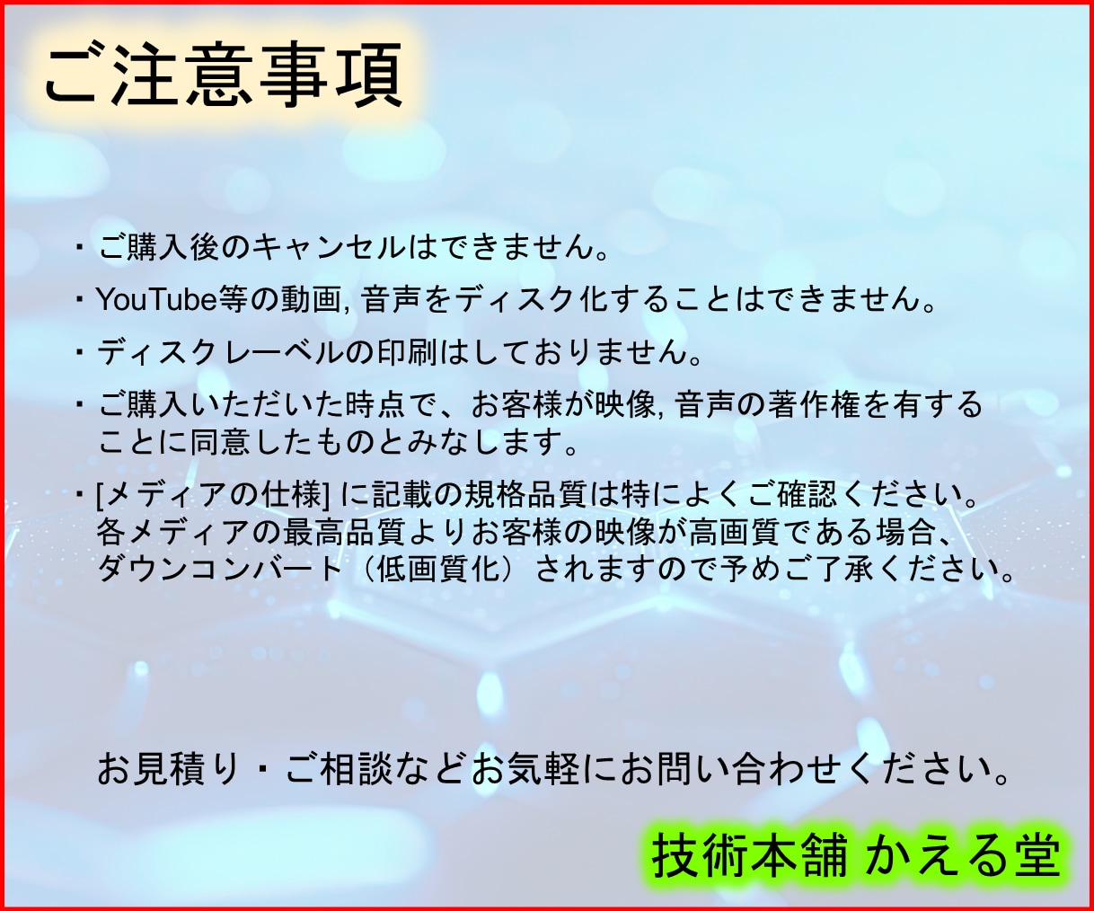 動画・音声データをDVD化・BD化・CD化します スマホ内の想い出の映像をカタチに！プレゼントなどにも！ イメージ8