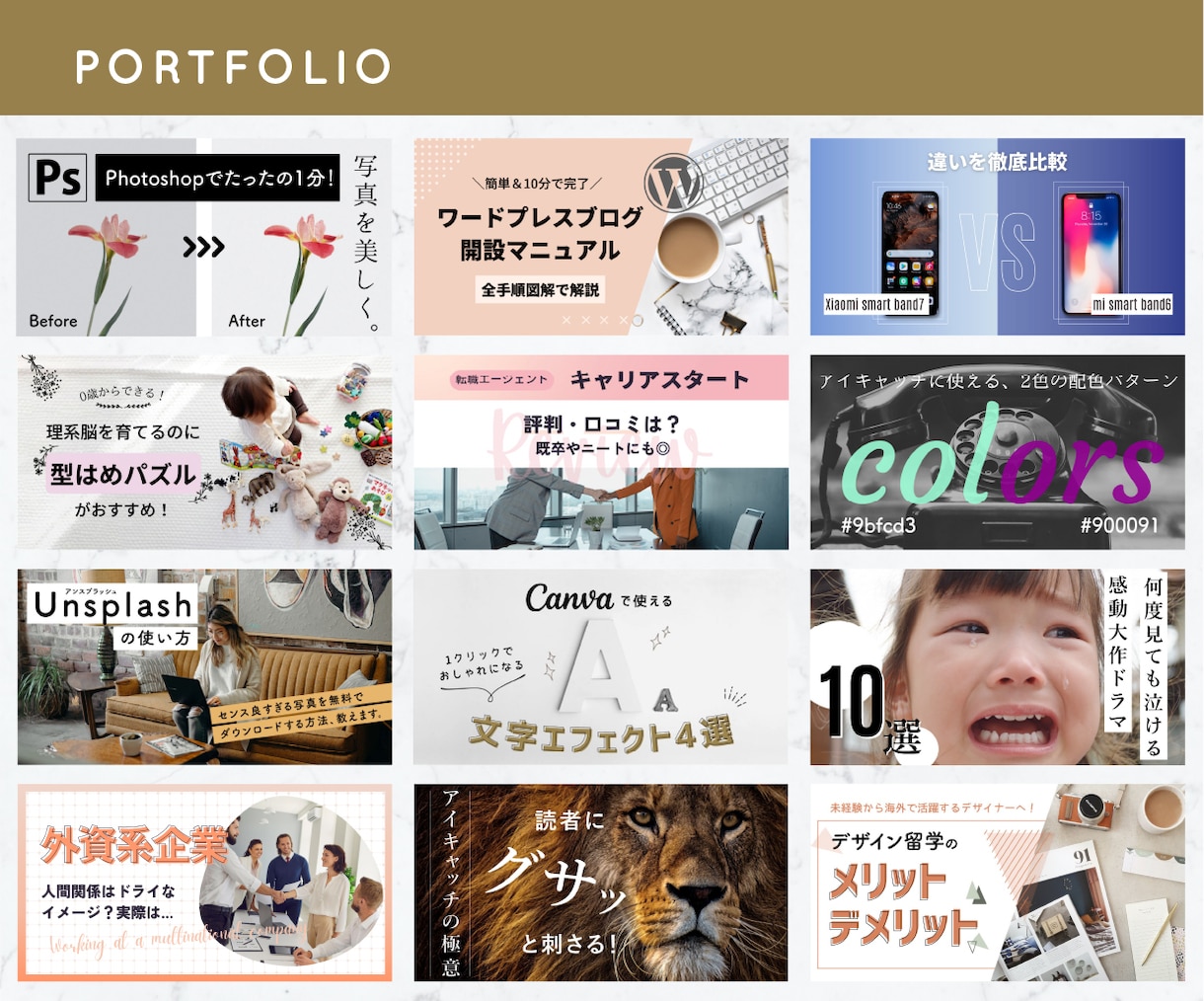 ブログのアイキャッチ画像テンプレート作成します 記事執筆に集中できる！時短•オシャレ•オリジナルを実現 イメージ9