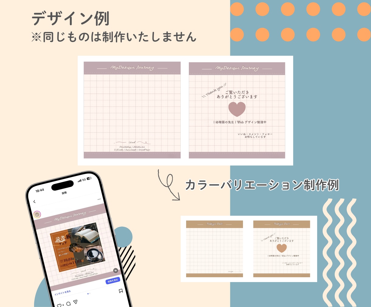 淡色系などInstagram投稿デザイン制作します お好きな雰囲気に合わせ制作♪価格カスタマイズ可・丸投げOK！ イメージ4
