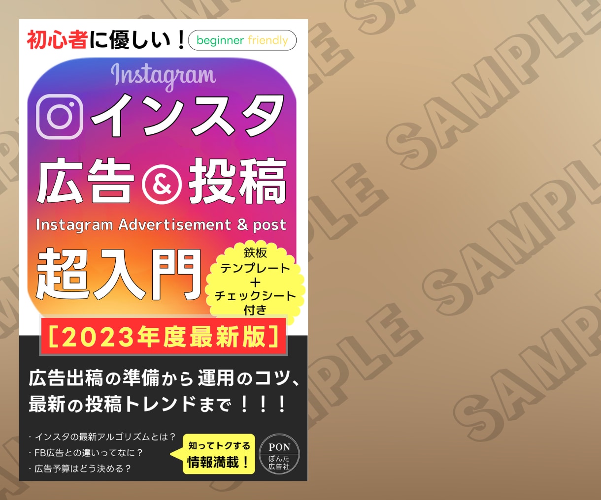 見込み客に刺さる電子書籍の表紙お作りします 現役SEOライター・FB広告作成者がマーケター目線でつくる！ イメージ3