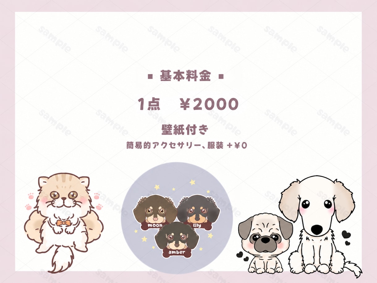 ペットのゆる可愛い似顔絵作成します ゆるかわテイストでグッズにも◎ イメージ2
