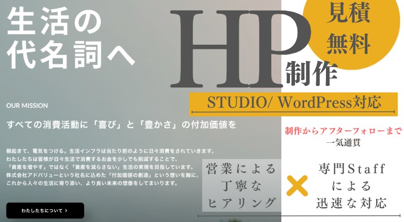 忙しい店主・企業様へ｜HP制作を丸ごと代行します 法人運営（無料デモ付）丸投げ◎高品質HP制作／平日昼の対応可 イメージ1