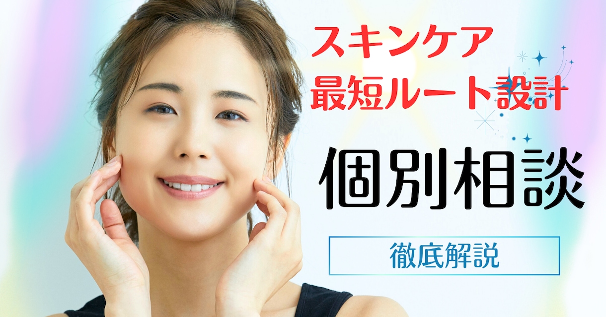 ダメな肌に終止符を打つ根本解決へ導きます 乾燥・毛穴・たるみ。肌悩み専門家が成分から徹底分析 イメージ3