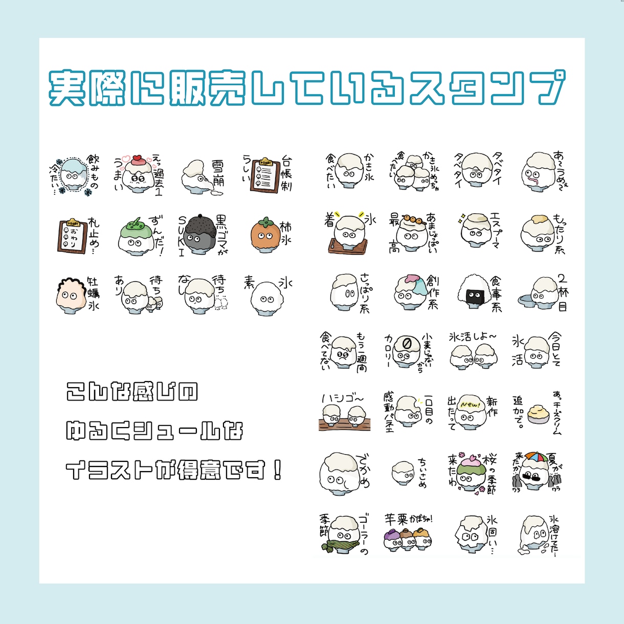商用利用可！かわいいLINEスタンプ作ります ちょっとシュールでゆる〜いLINEスタンプを描きます イメージ3
