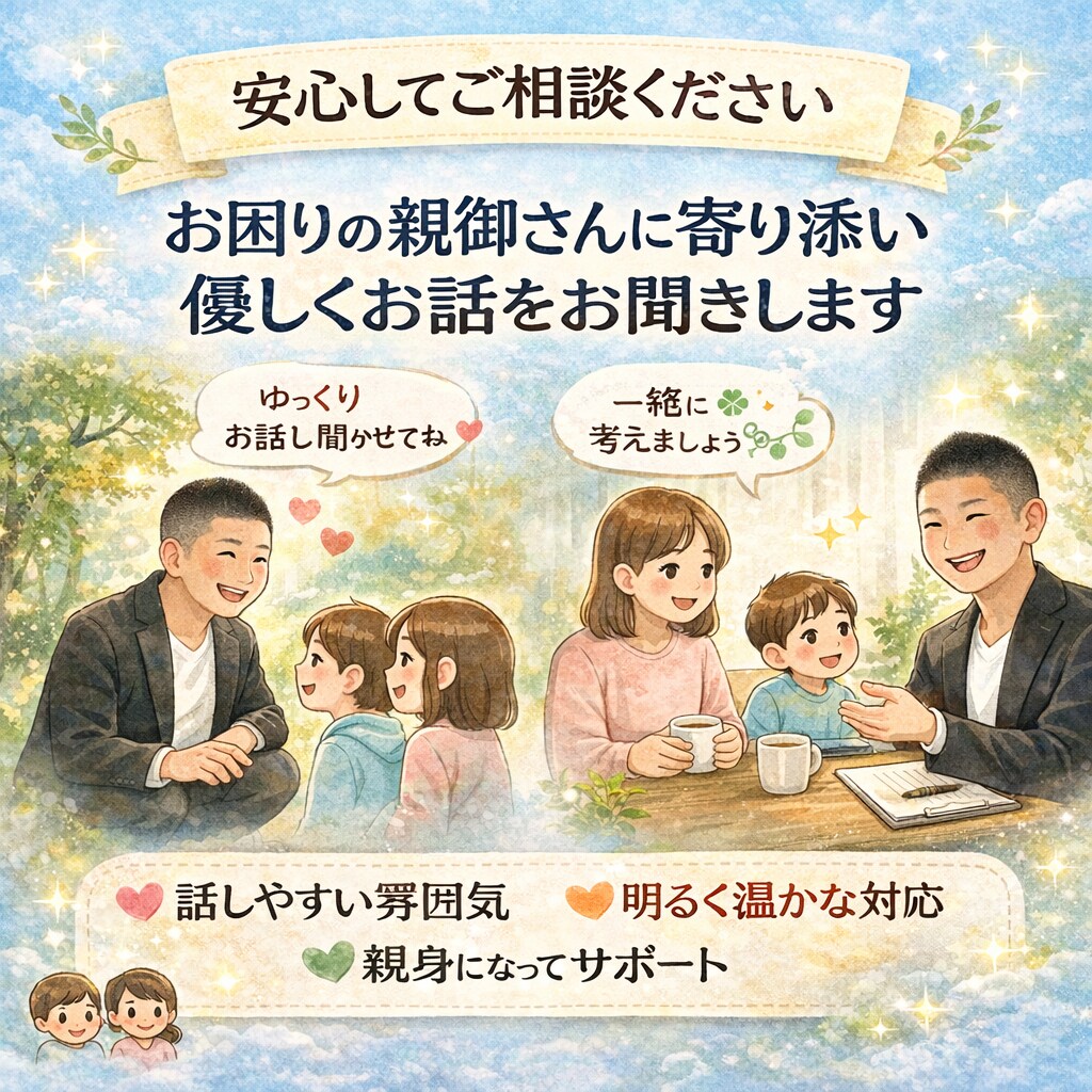 不登校・発達・癇癪…現場20年のプロが伴走します 2000人を救ったプロが断言。育児の「欠点」は最強の武器です イメージ5
