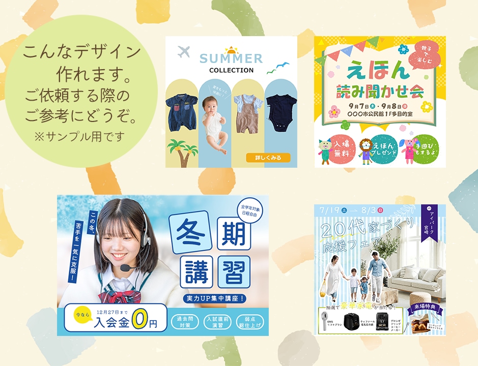 子ども・ママに向けたデザイン心を込めて作ります サポート充実！保育で培った「寄り添う心」で愛のあるデザインを イメージ2
